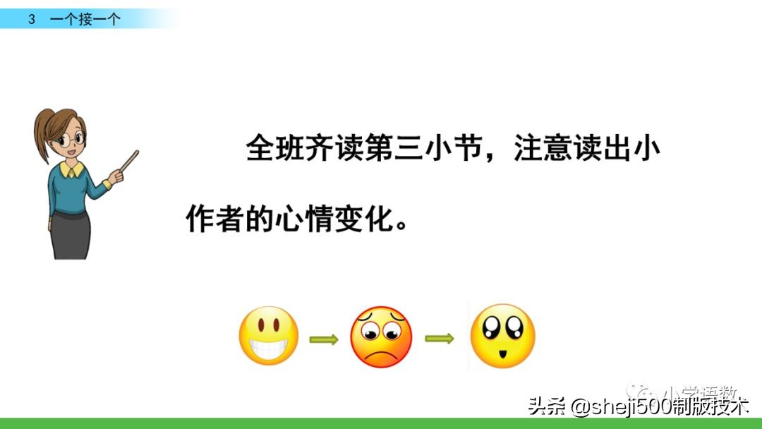 一年级语文书下册第三课预习,一年级下册语文部编版第3课