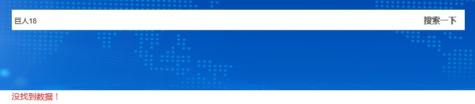 使用数据查询,查询大数据产品价格