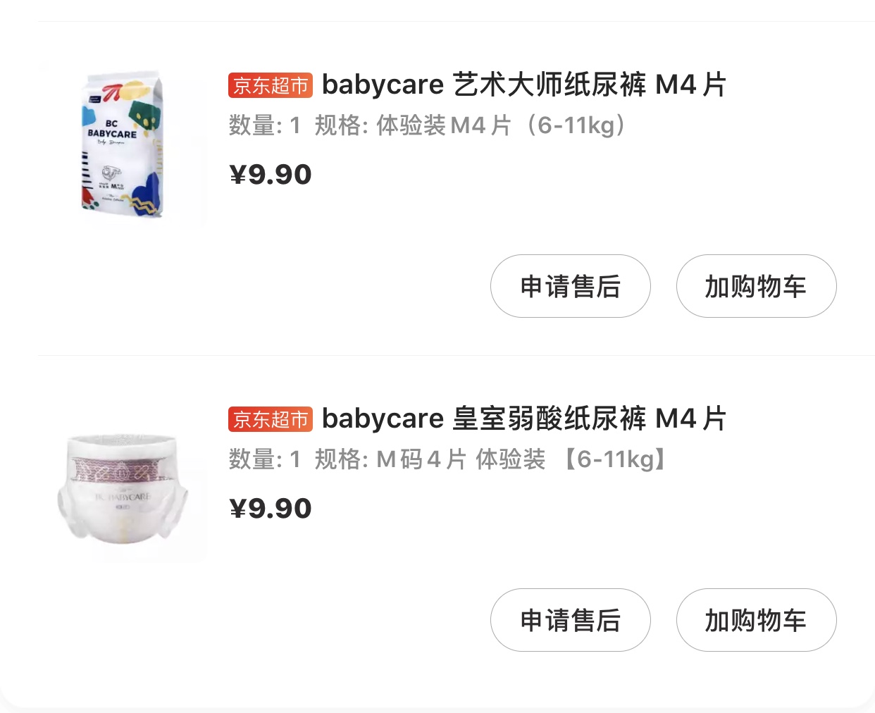 90%的妈妈选纸尿裤都会踩的坑,各大品牌纸尿裤试用后真实感受