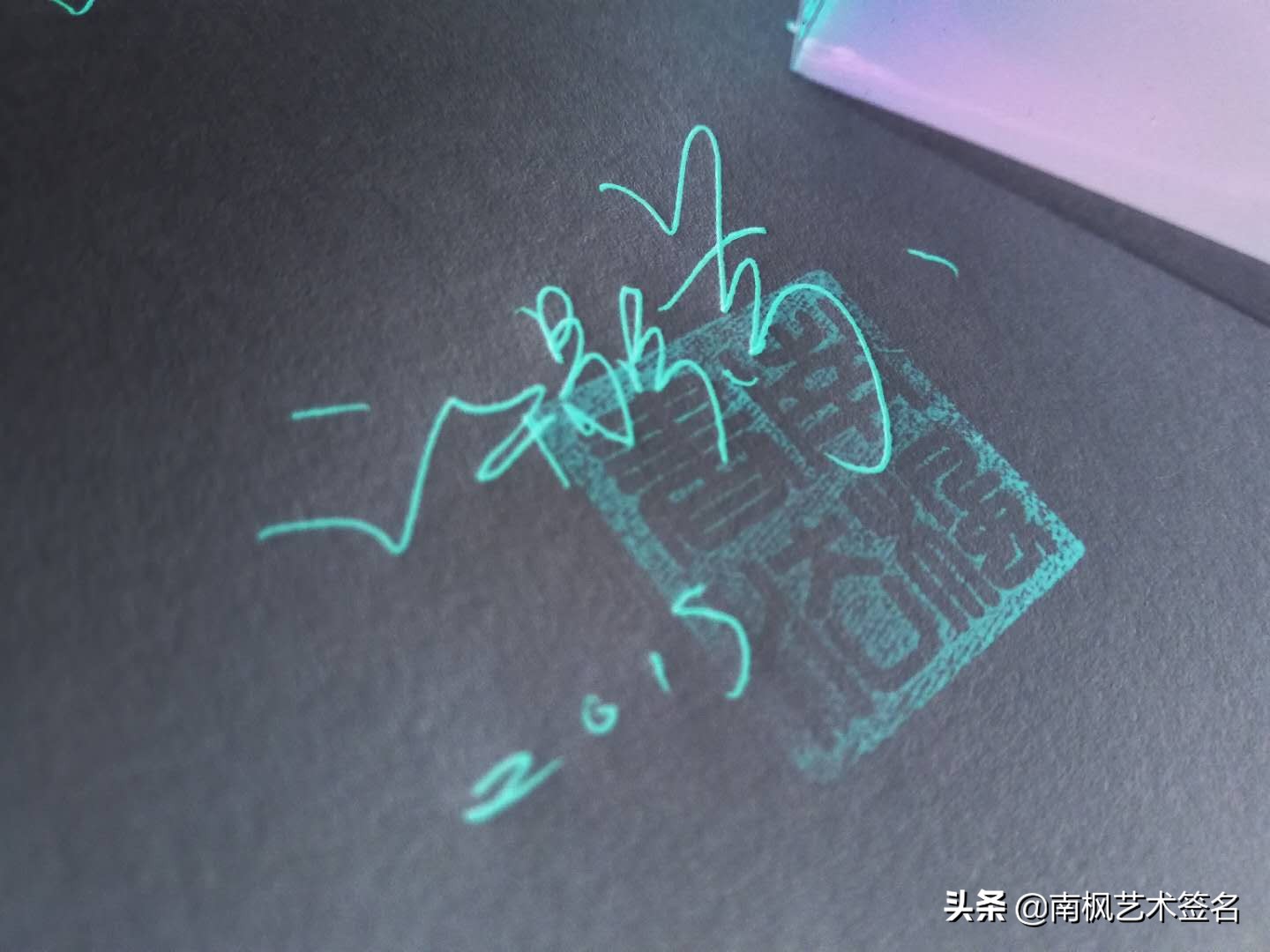 今年最后一批签名大全,72个签名合集