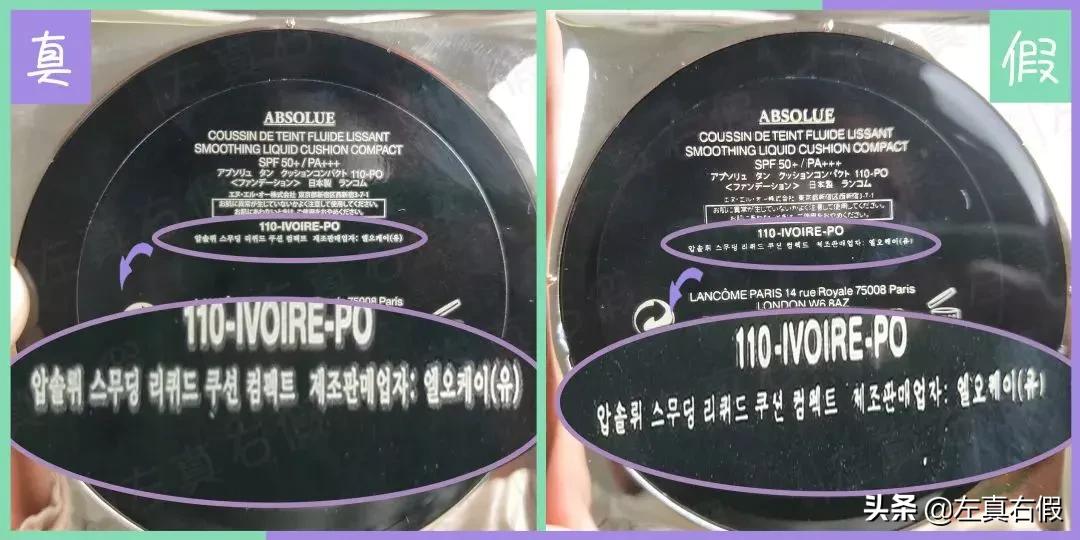 兰蔻气垫正确用法,兰蔻气垫真假辨别图