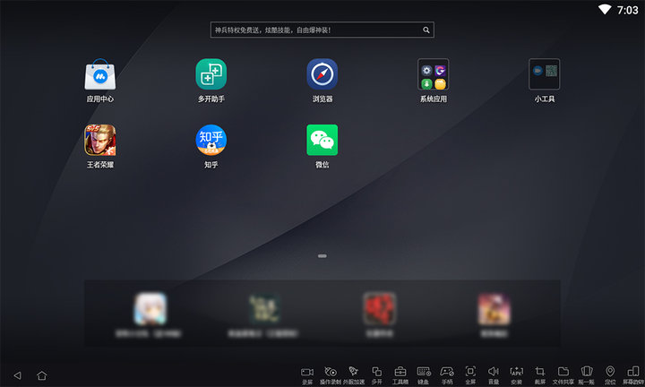 在电脑上体验了16款手机App后，我很失望