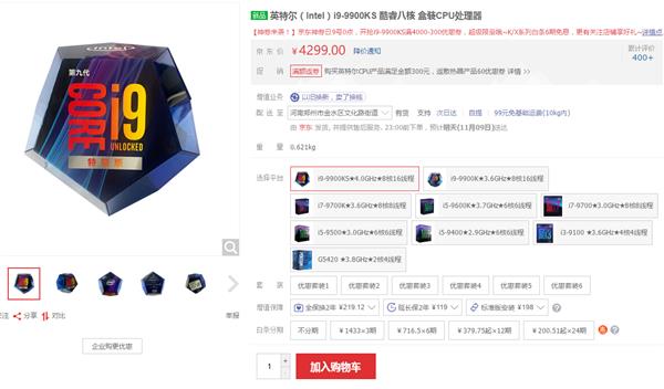 intel八核十六线能打什么游戏,intel十六核