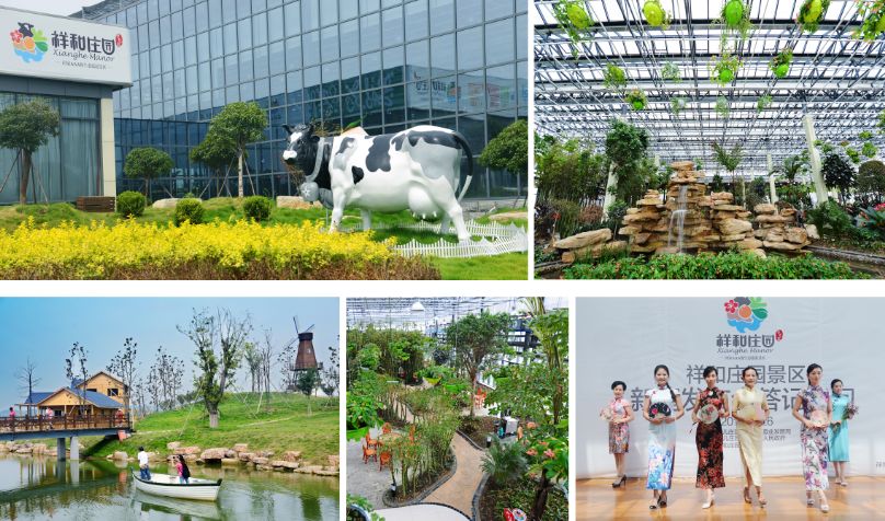 良安祥和庄园,古城祥和庄园