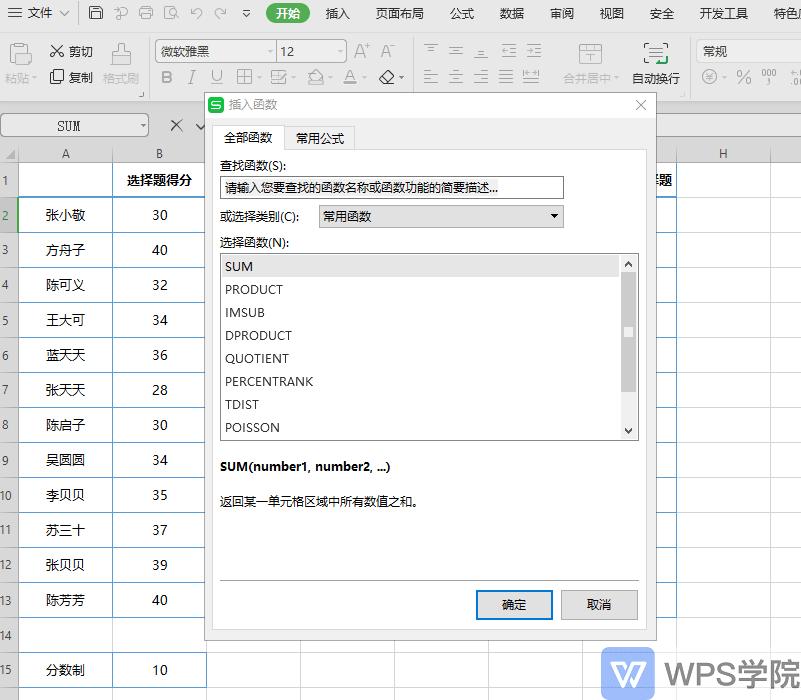 excel函数公式加减乘除讲解零基础,excel函数加减乘除混合运算技巧