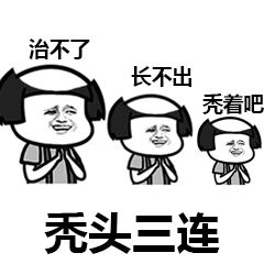 脱发人群超25亿解救头发从它开始,脱发最新研究成果