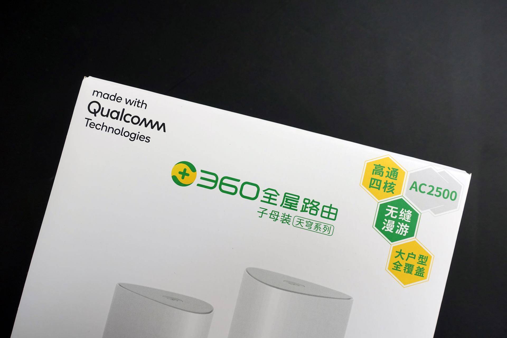 360v5m子母路由器,360wifi全屋路由子母装