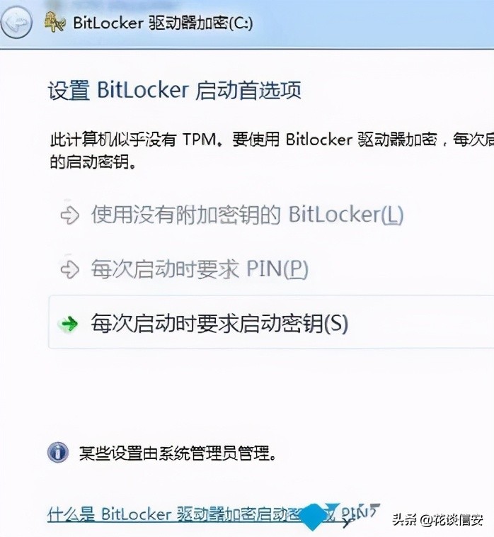 军工级防御:如何给电脑设置三道开机密码(二:硬盘密码)