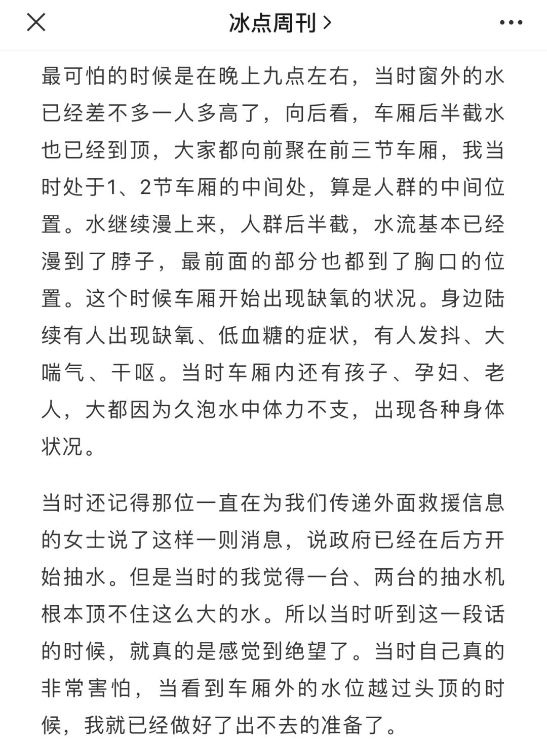 150个西湖倒灌郑州，“今天我不敢看河南人的朋友圈”
