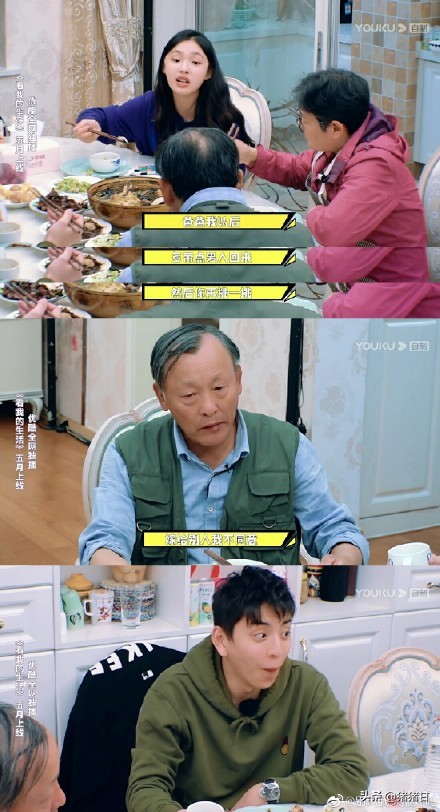 王大陆见爸妈林允反应表情热度,王大陆见林允家长是什么综艺
