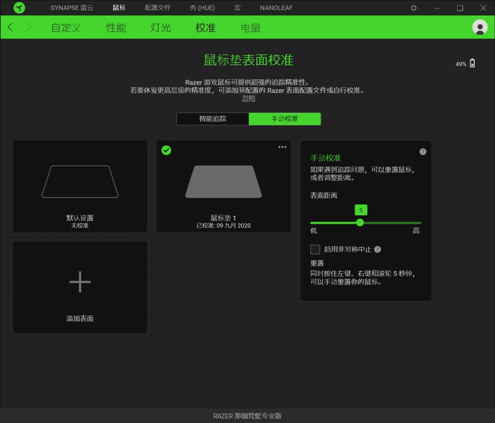 类似那伽梵蛇六芒星的鼠标,雷蛇巴塞利斯蛇鼠标评测
