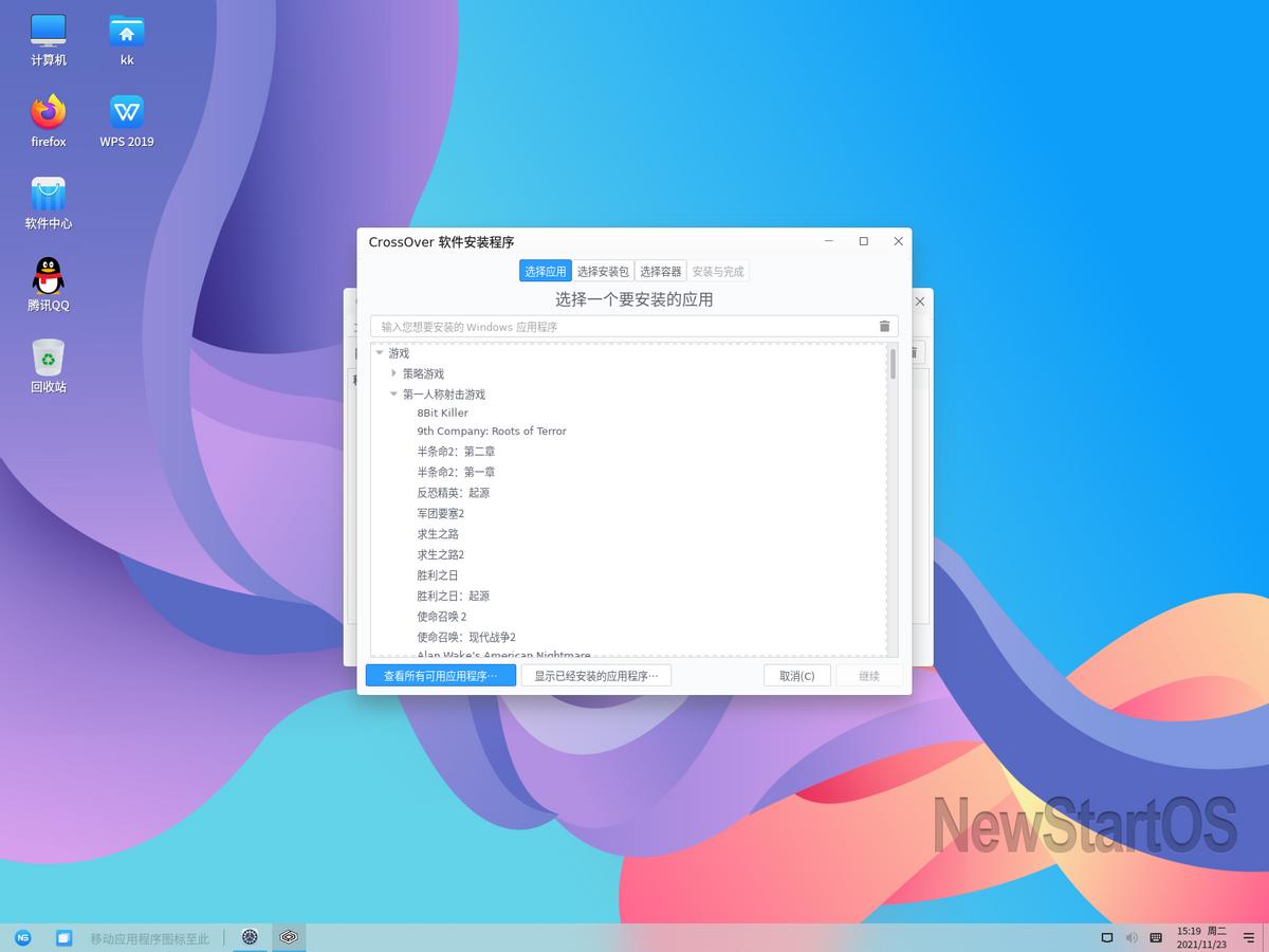 新支点操作系统下载,安装新支点系统配置要求