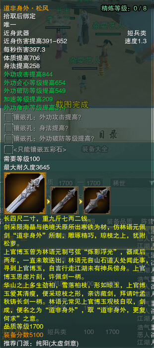 药宗110小橙武怎么获得,剑网3药宗橙武