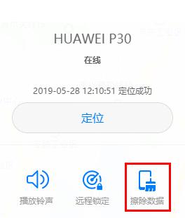 查找手机这个功能怎么用,查找手机功能怎么用