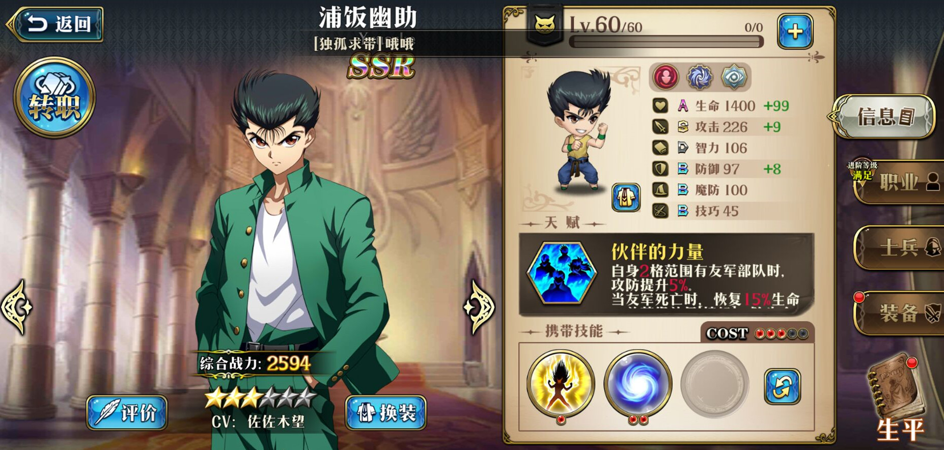 梦幻模拟战英雄排名,梦幻模拟战最强英雄