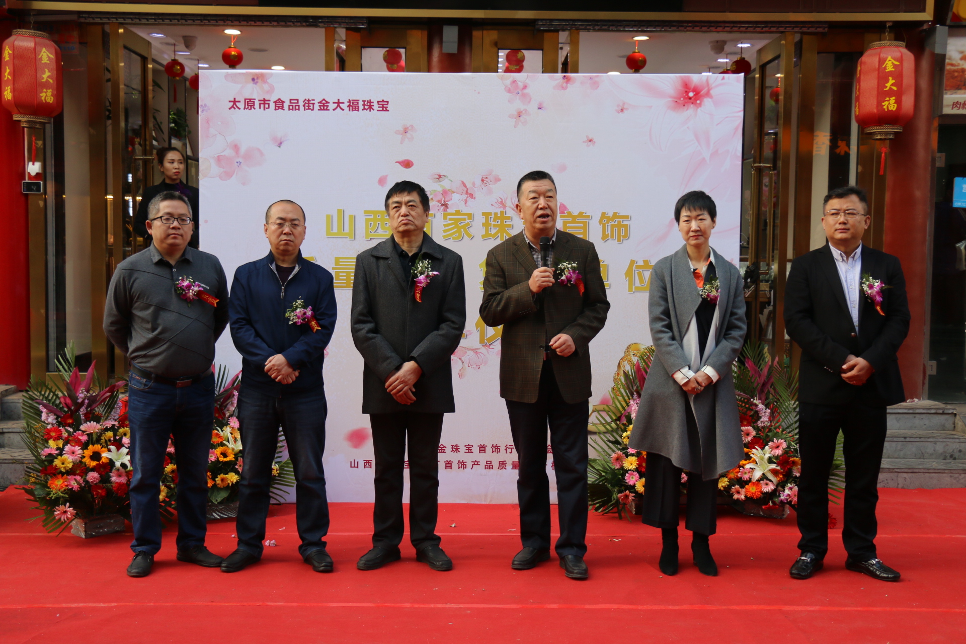 金大福珠宝太原,太原市金大福