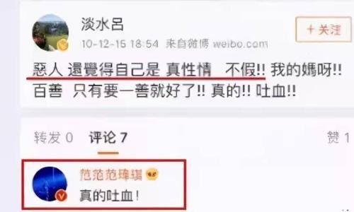 范玮琪两年前讲错什么话了,范玮琪以前的种种事情