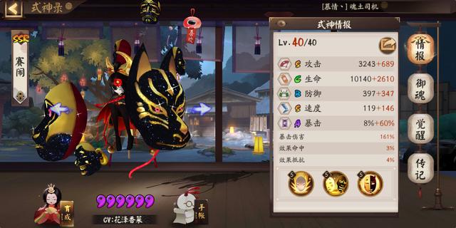 新手阴阳师斗技,阴阳师攻略大佬