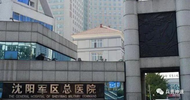 各军总医院,解放军有多少个总医院