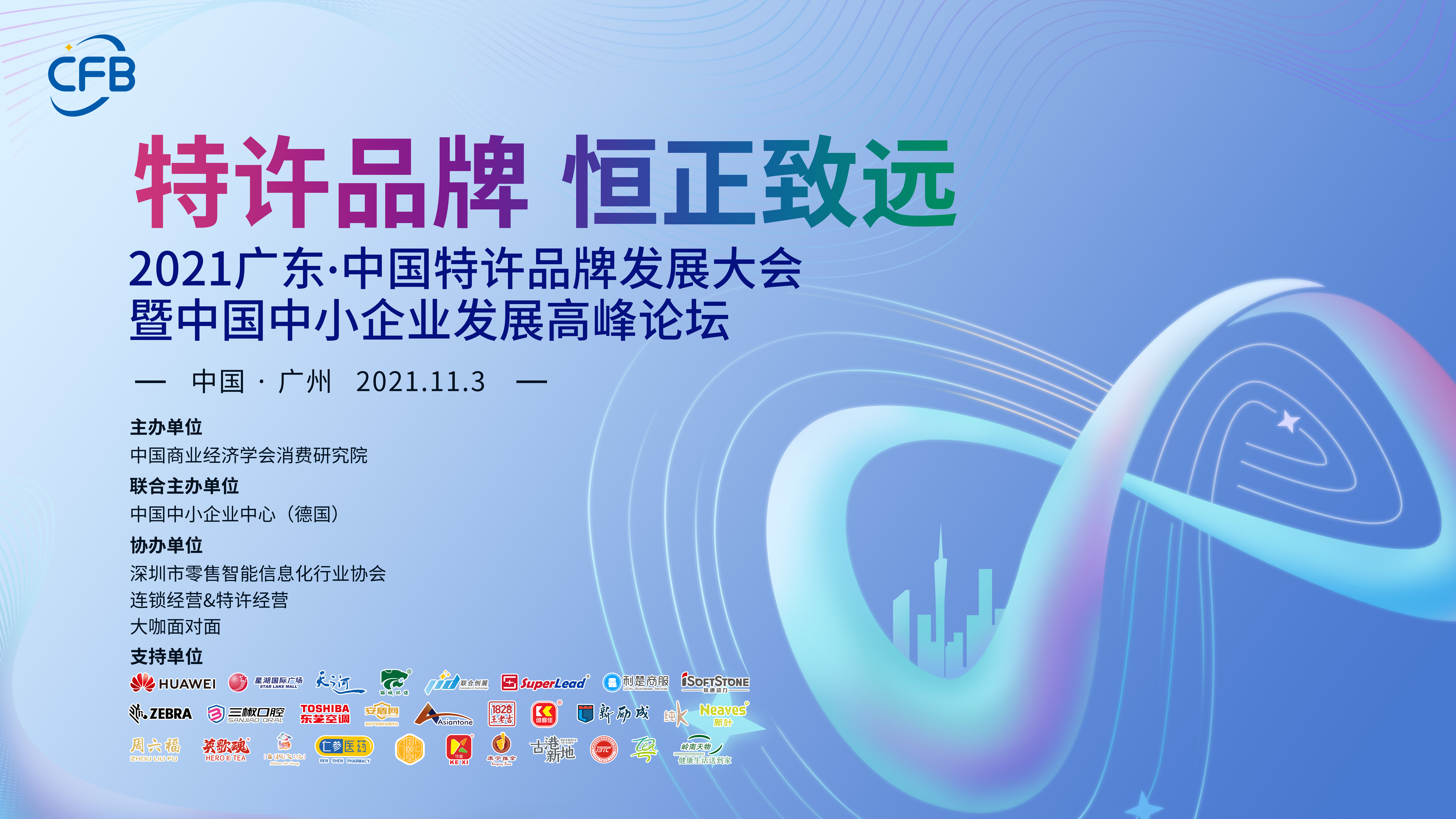 王老吉1828奶茶店招商加盟,王老吉1828加盟多吗