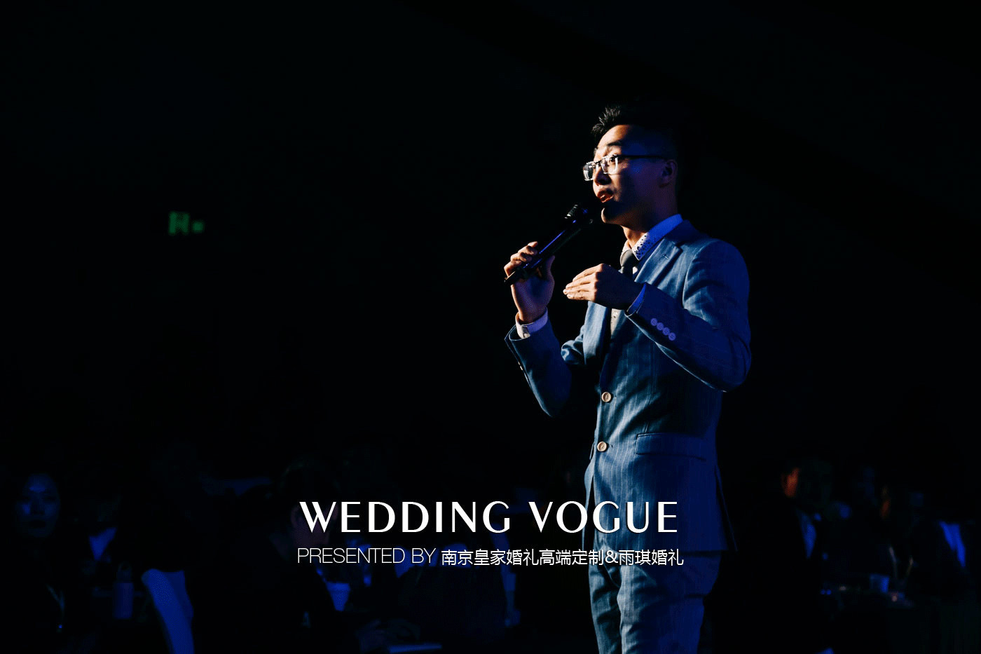 酒店婚礼小型简单大气舞台背景,免费婚礼主题酒店