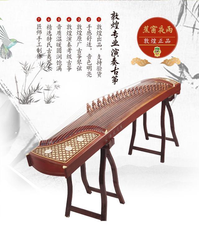 敦煌古筝怎么挑选品牌,敦煌高档古筝型号怎么选视频