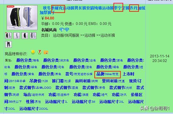 淘宝商品要素不一致怎么处理,淘宝规则常见雷区怎么设置