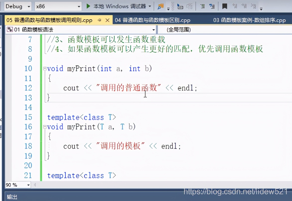 c++常用函数大全,c++函数的定义与调用
