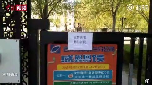 1传11，吉林舒兰紧急封城，源头还没找到，疫情真的要反扑了吗？