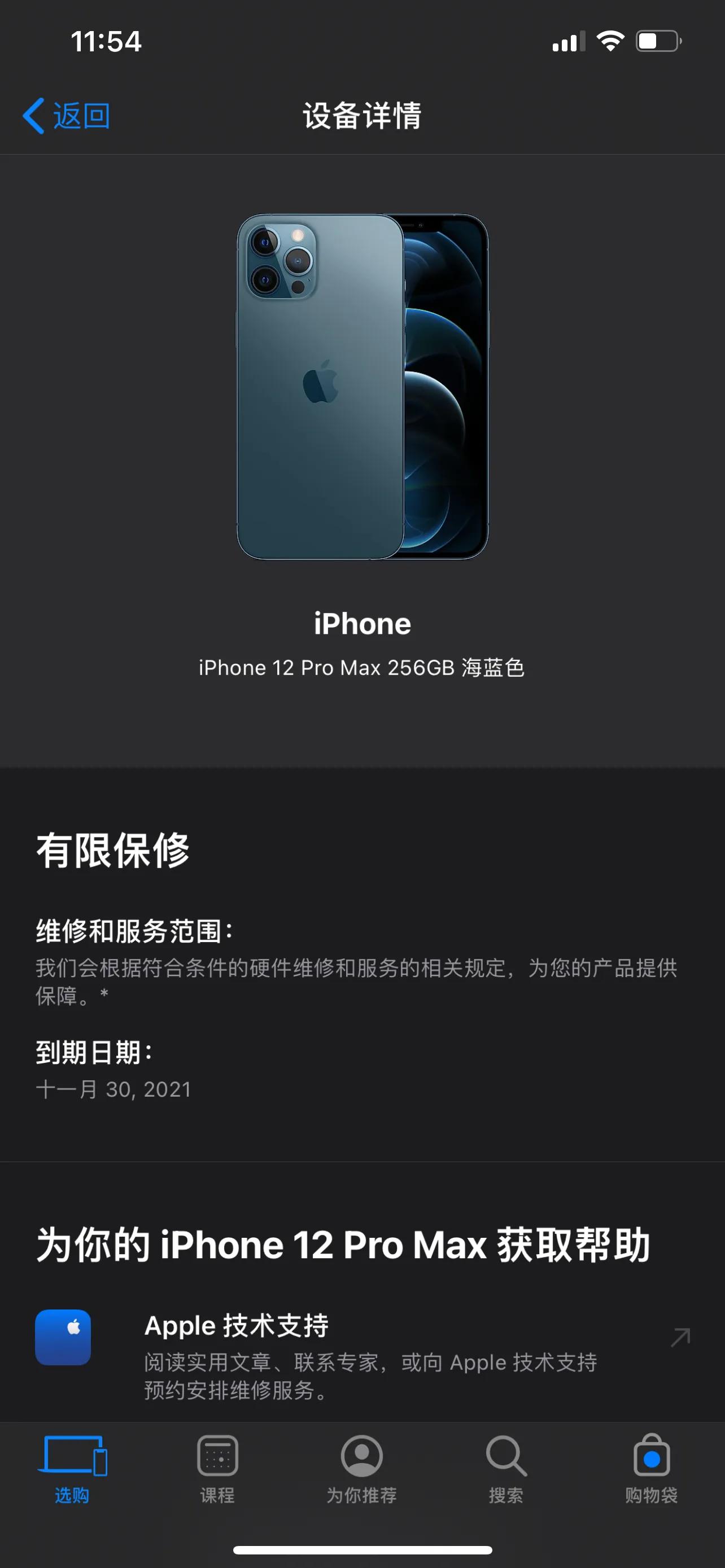 iphone12promax美版有锁黑解无锁,iphone12promax美版无锁信号好吗