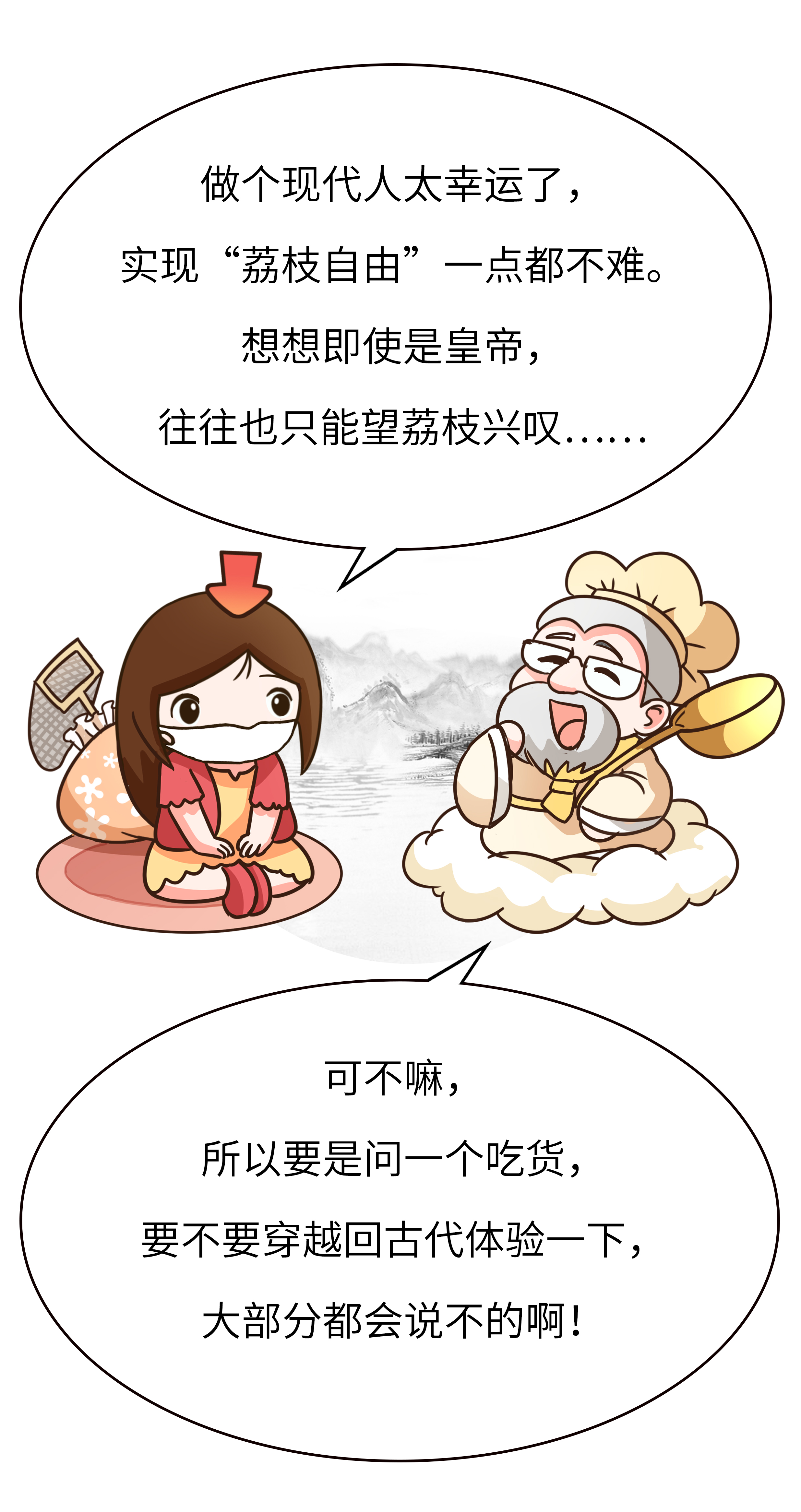 荔枝控们有多疯狂？为了阻止荔枝“自杀”费尽心机（菲李漫画）