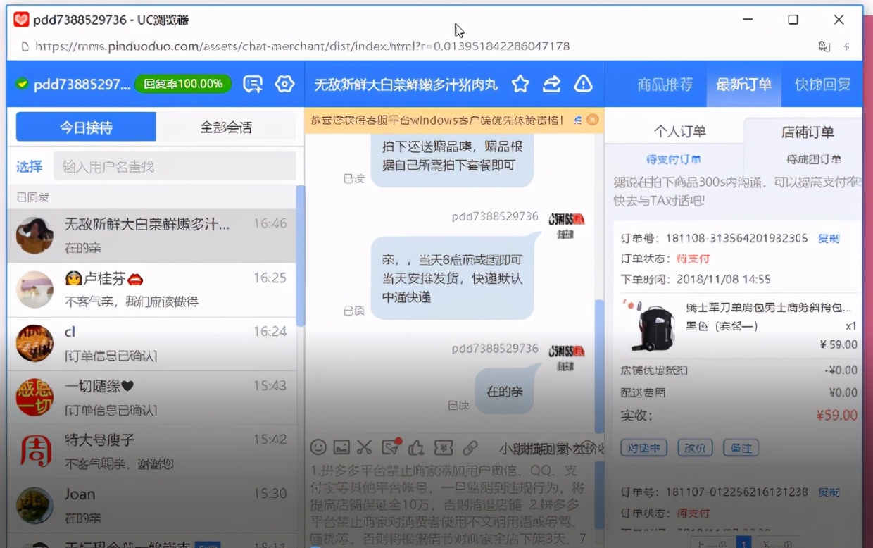 拼多多回复规则怎么设置,拼多多客服几点就可以不用回复了