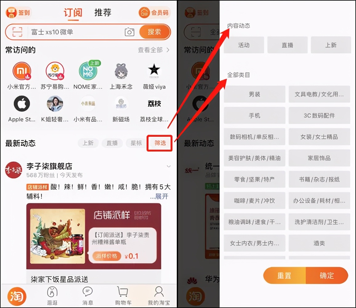 淘宝最新版本提示更新,淘宝最新版功能