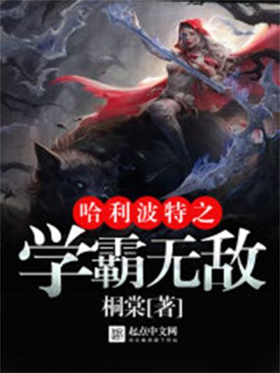 书荒值得推荐高质量的小说排行榜,书荒推荐三本高质量小说