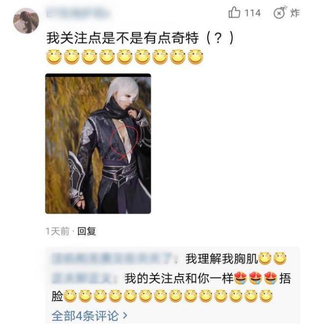 熊祁cos女帝照片,熊祁cos武陵仙君