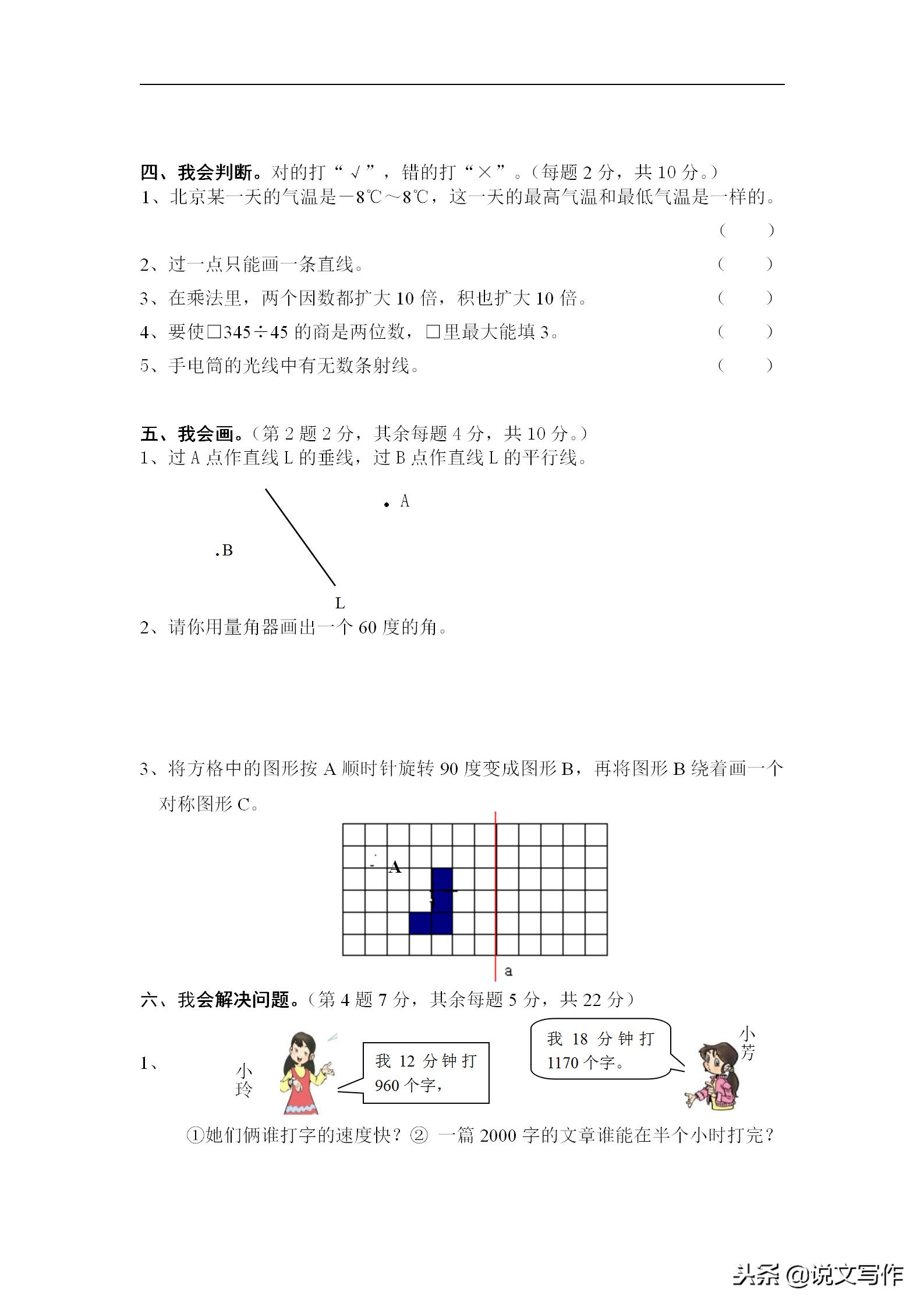 2020-2021青岛数学四年级期末试卷,2019-2020四年级下册数学期末试卷