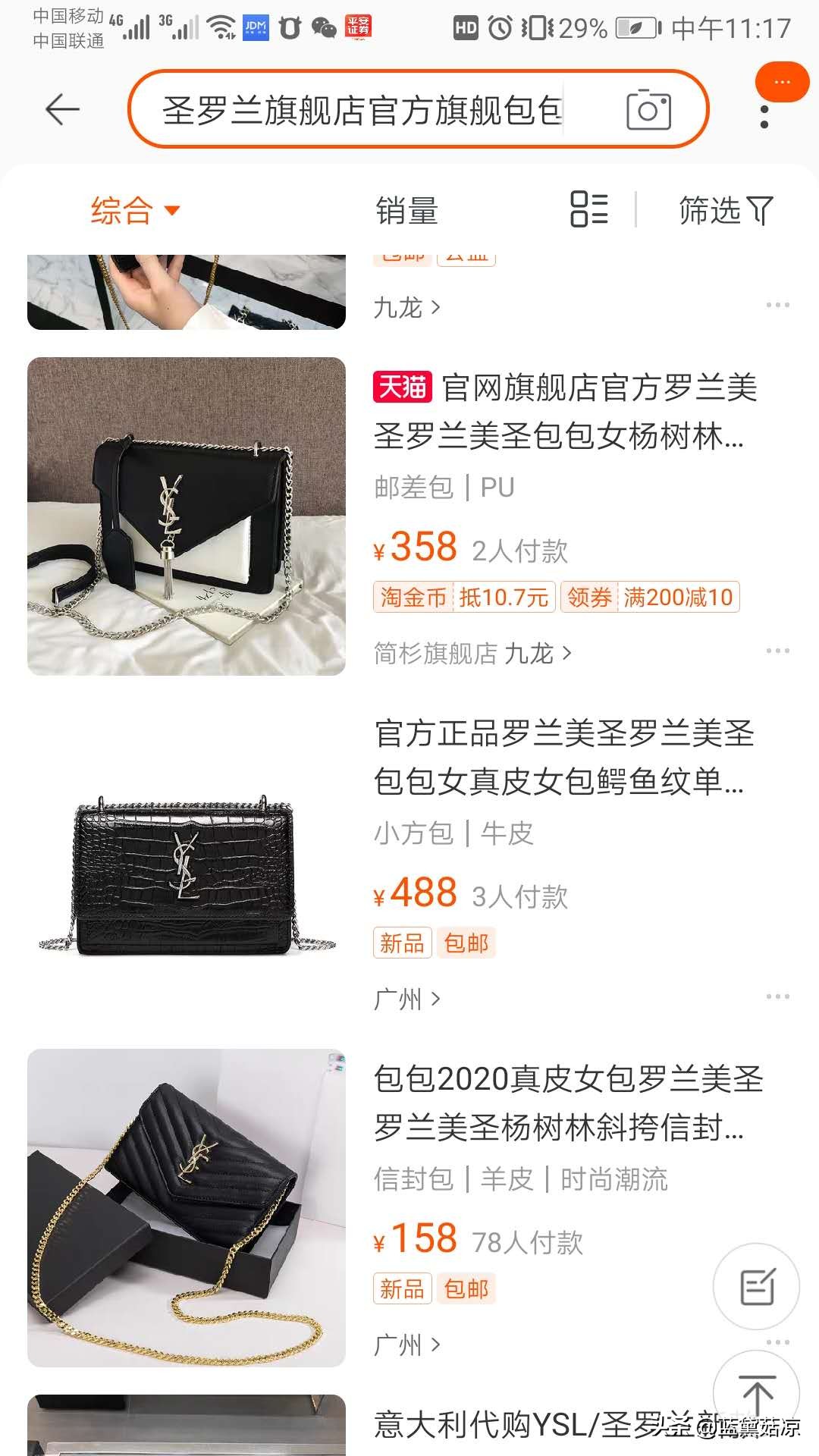 双11天猫假货视频,双11天猫有没有假货啊