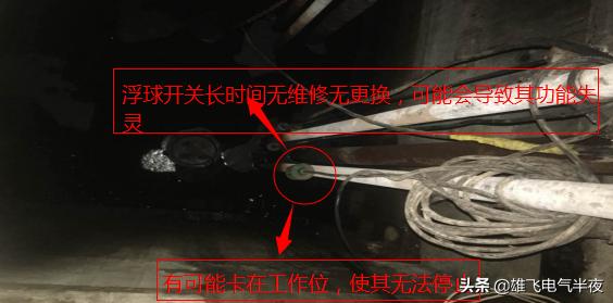 排污泵电源故障灯亮起怎样消除,电工实操排污泵视频教程