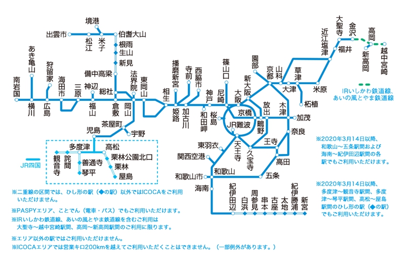 大阪自由行怎么买便宜,大阪ic卡在哪里办