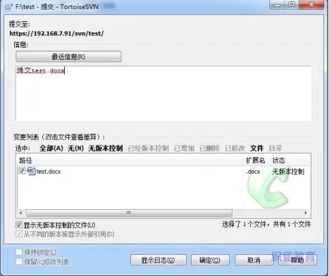 svn客户端安装教程,svn客户端linux