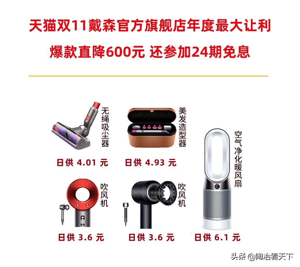 戴森卷发吹风机双11,戴森吹风机双11价格