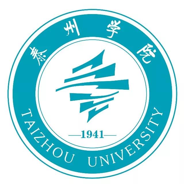 泰州学院和贵州师范大学,四十六所高校