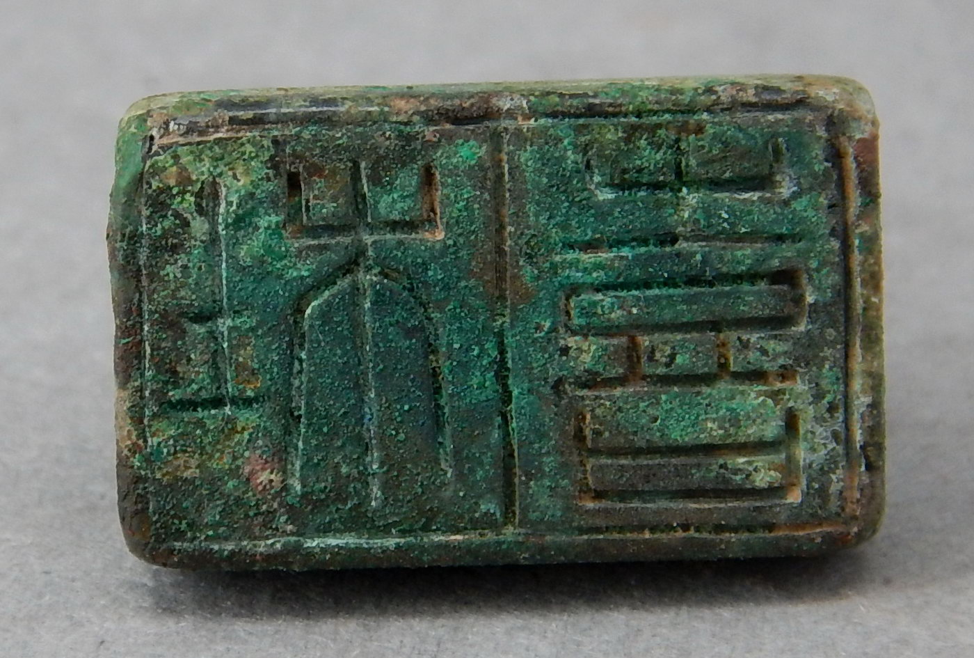 界格法篆刻,学习篆刻的四个阶段