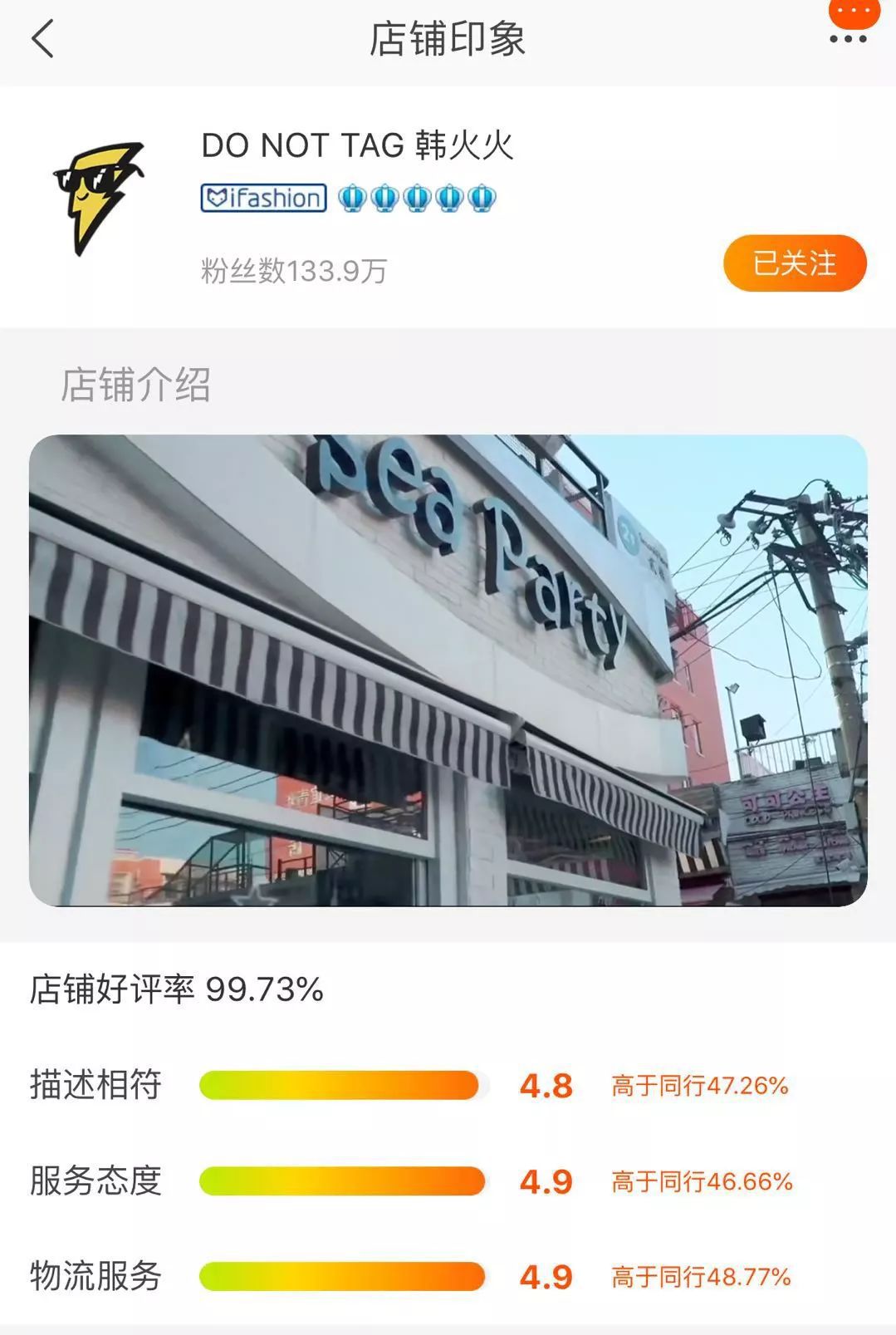 吴昕淘宝店有哪些,吴昕的淘宝店铺有哪些