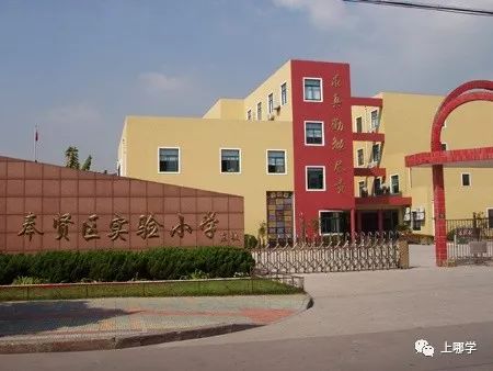 最新奉贤区小学排名,上海市奉贤区小学