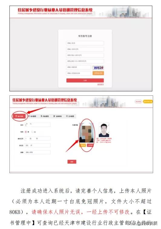 八大员证过期了如何年审,贵州八大员换证到期继续教育