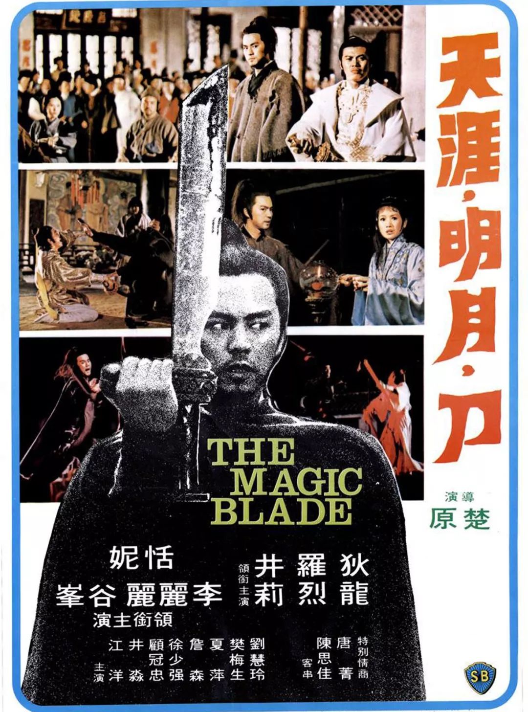 17岁时成《红楼梦》王熙凤第一人选，29岁却在香港为情自杀