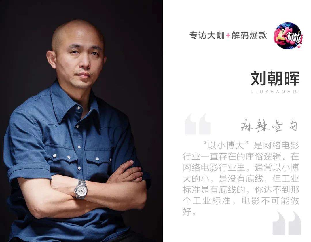 倩女幽魂采访刘朝晖视频,倩女人间情张国荣版