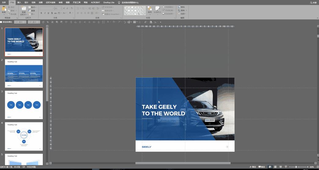 ppt高手必会的效率神器,ppt小白必备神器