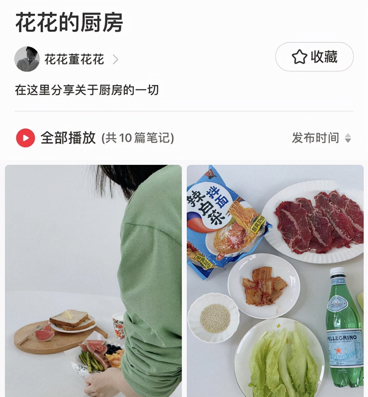 董花花与蒋凡现在怎么样了,阔太太落魄后生活水平